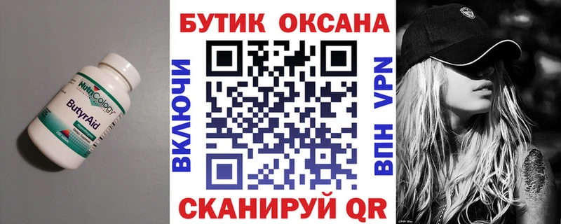 БУТИРАТ 99%  Суджа 