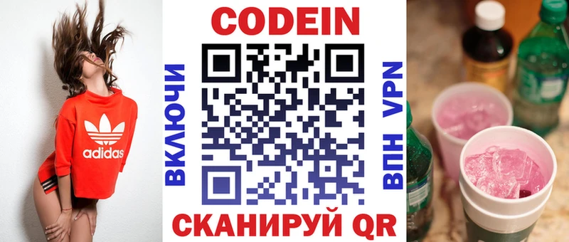дарк нет официальный сайт  Суджа  Кодеиновый сироп Lean напиток Lean (лин) 
