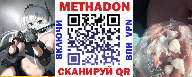 МЕТАДОН белоснежный  Суджа 